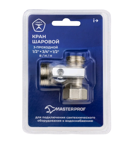 Кран шаровый ручка - флажок MPF 1/2"х3/4"х1/2" ВН-НР-НР латунь