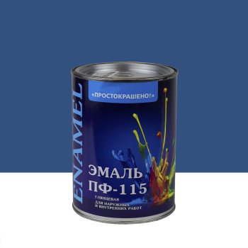 Эмаль алкидная универсальная ПФ-115 Простокрашено Эмпилс синяя 0,8 кг