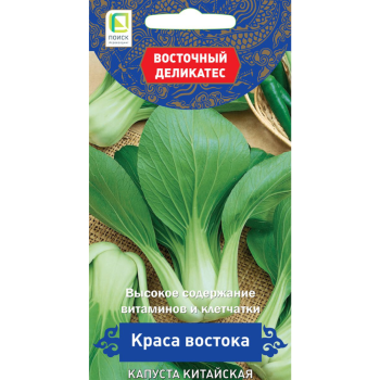 Семена капусты  Китайская Краса востока Поиск
