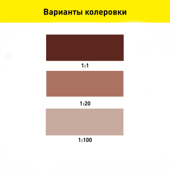 Колер-паста Gol 0,1 л кофейный