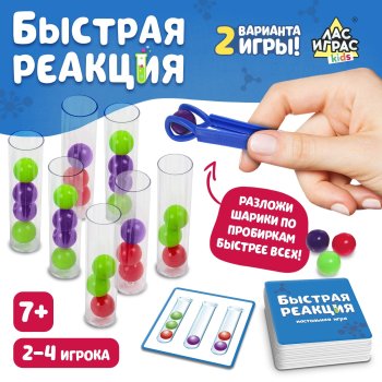 Игра настольная Быстрая реакция