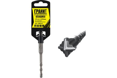 Бур Гранит SDS-plus 6х110мм