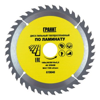 Диск пильный Гранит 619040 190х30/20/16 мм 40Т