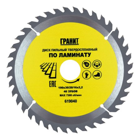 Диск пильный Гранит 619040 190х30/20/16 мм 40Т