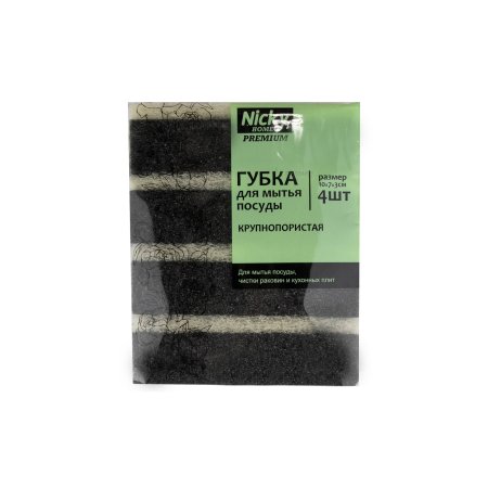 Губка Крупнопористая 10,7х6х3 см 4 шт