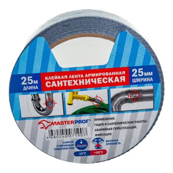 Лента клейкая сантехническая MasterProf 25 мм 25 м