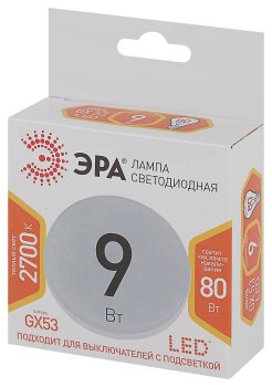 Лампа светодиодная Эра GX53 9Вт 2700К теплый белый