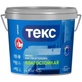 Краска водно-дисперсионная Текс Профи влагостойкая супербелая 4,5 л