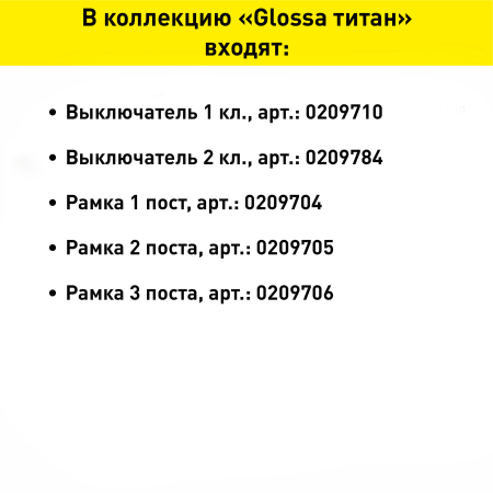 Рамка Schneider Electric Glossa 3 поста, цвет титан, арт. GSL000403