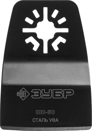 Насадка шабер ступенчатая ШС-50 25х50мм