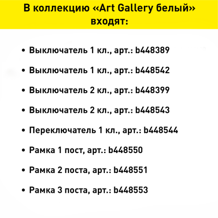 Рамка Systeme Electric ARTGALLERY 2 поста, цвет белый, арт. GAL000102