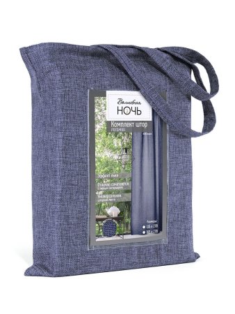 Комплект портьерных штор рогожка Волшебная ночь 165хиндиго