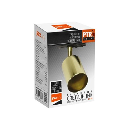 Светильник трековый  направленного света Jazzway PTR 26 50Вт золото GU10