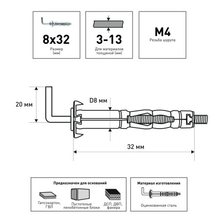 Анкер с крючком 4х32 мм 4 шт