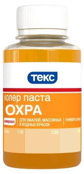 Колер-паста Текс Универсал 0,1 л охра