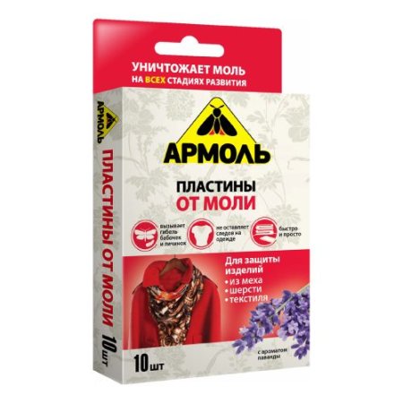 Средство от вредителей от моли - мл, в упак.10 шт. Армоль Эксперт