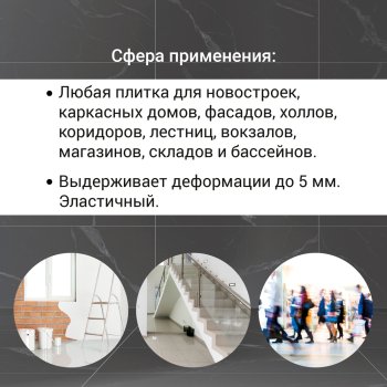Клей для керамогранита U350 FlexGEL Юнис 25 кг