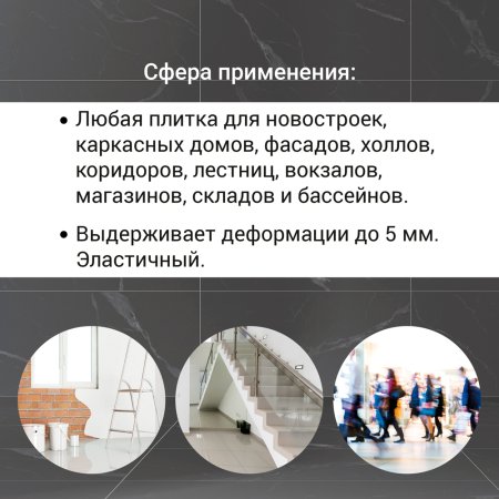 Клей для керамогранита U350 FlexGEL Юнис 25 кг