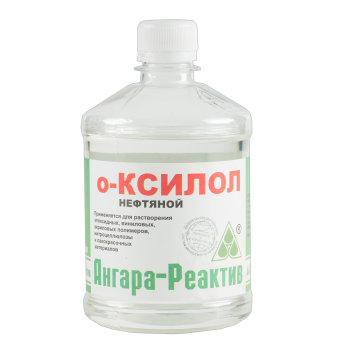 О-ксилол Ангара-Реактив 0,5 л