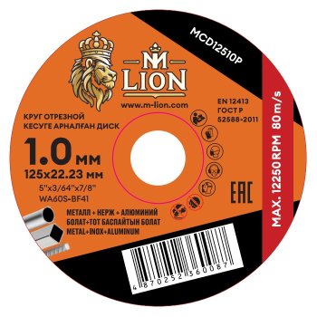 Круг отрезной абразивный M-LION MCD12510P 125 мм