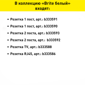 Выключатель встраиваемый IEK Brite 3 кл. белый, без подсветки, арт. BR-V30-0-10-K01