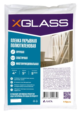 Пленка защитная XGLASS 4х5±м 5мкм