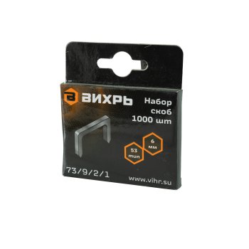 Мебельные скобы тип 53 Вихрь закаленные 6 мм 1000 шт.