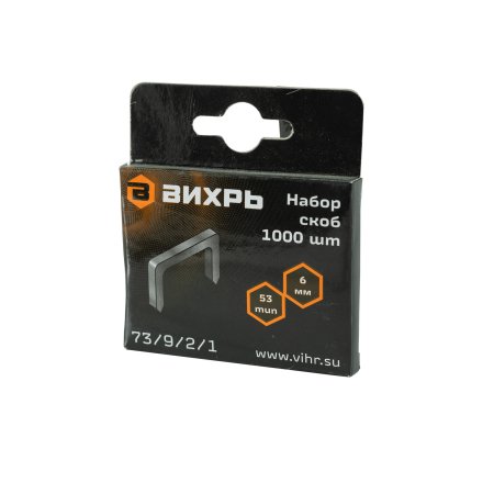 Мебельные скобы тип 53 Вихрь закаленные 6 мм 1000 шт.