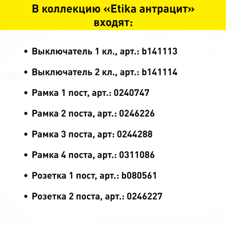 Рамка Legrand Etika 4 поста, цвет антрацит, арт. 672584