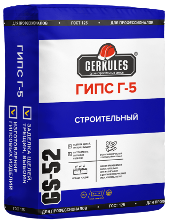 Гипс Геркулес Г-5 16кг