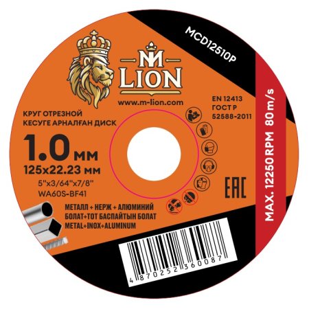 Круг отрезной абразивный M-LION MCD12510P 125 мм