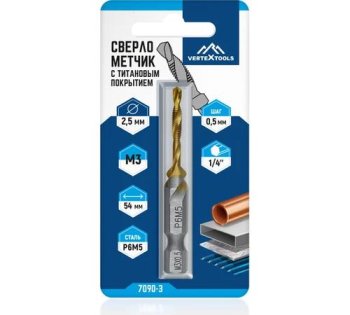 Сверло по металлу VERTEXTOOLS 7090-3 2,5 мм 54мм 1шт