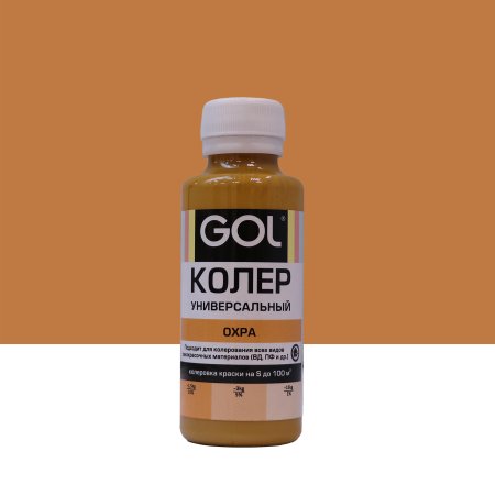 Колер-паста Gol 0,1 л охра