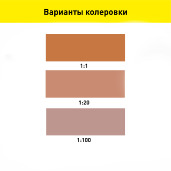Колер-паста Gol 0,1 л охра