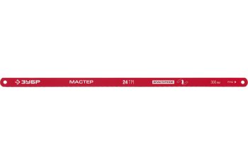 Полотно для ножовки по металлу Зубр Мастер 300мм 24TPI