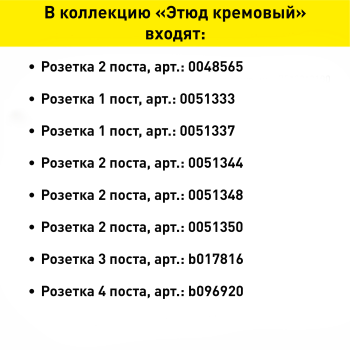 Розетка силовая двойная накладная Schneider Electric Этюд с заземлением, цвет кремовый, арт. PA16-008K