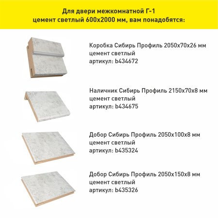Дверь межкомнатная Г-1 цемент светлый 600х2000 мм