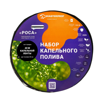 Набор капельного полива ленточный Роса 40м 10м 1/2"