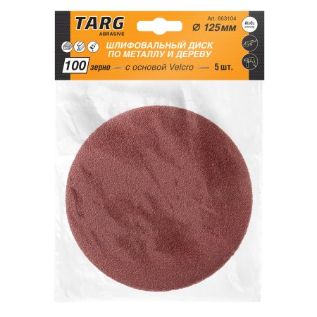 Диск на липучке универсальное Targ 125 мм P100 5шт