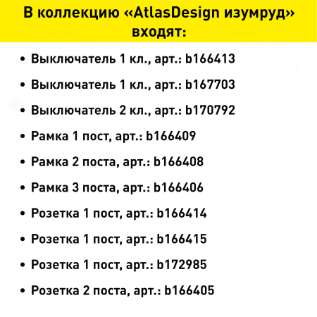 Выключатель встраиваемый Schneider Electric AtlasDesign 1 кл. изумруд,