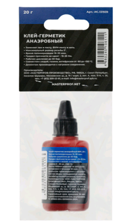 Клей-герметик анаэробный MasterProf 20 г