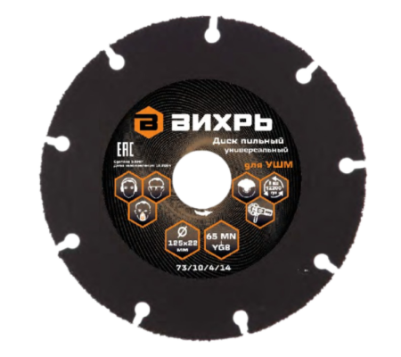Диск пильный Вихрь 4606059058175 125х22 мм 9Т
