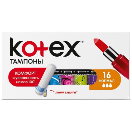 Тампоны Kotex нормал 16шт