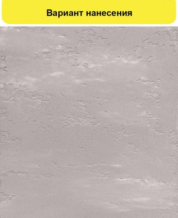 Штукатурка декоративная DALI-DECOR травертин 15 кг