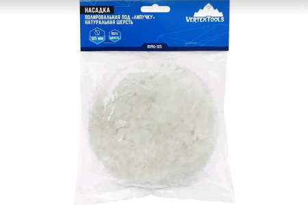 Круг полировальный VERTEXTOOLS 125 мм