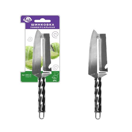 Шинковка 53.43