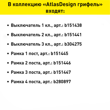 Розетка TV оконечная встраиваемая Schneider Electric AtlasDesign цвет грифель, арт. ATN000791