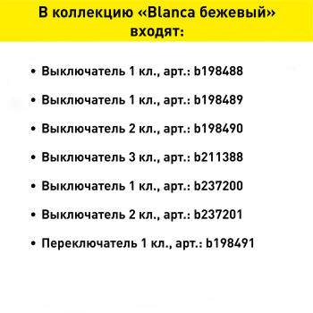 Розетка силовая одноместная встраиваемая Schneider Electric Blanca без заземления, цвет бежeвый, арт. BLNRS000117