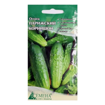 Семена огурца Парижский корнишон Семена для Сибири 0,3г