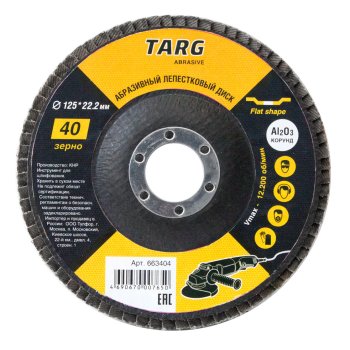 Круг лепестковый Targ 125 мм P40